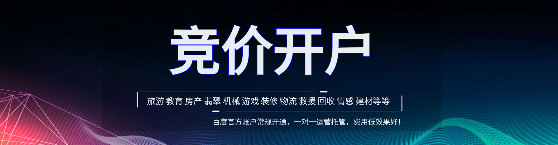 赤坎sem运营