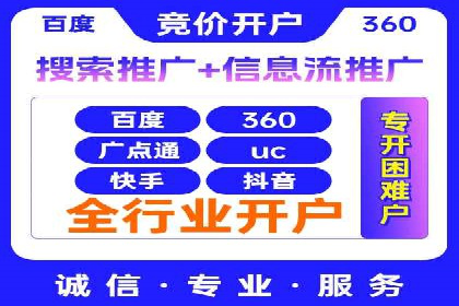 百度竞价托管公司案例分析：打造行业领军企业